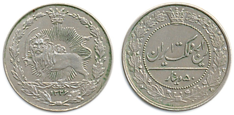 Музаффар ал-Дин Шах (1896-1907)